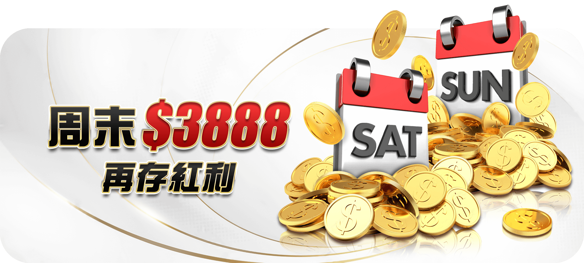 大老爺娛樂城 - banner example
